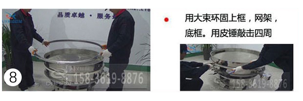 固定上框、網架、底框